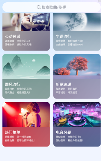 音乐大全免费版app手机版