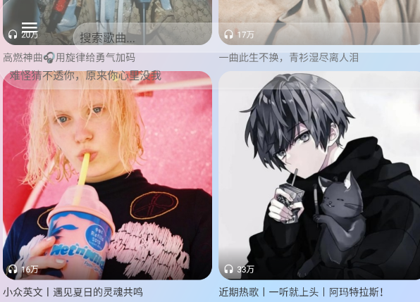 听了么TV版app安卓版