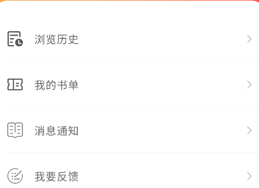 橙子阅读官方版 橙子阅读官方版