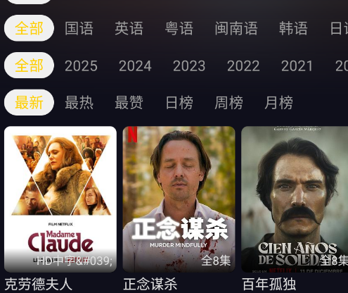 方源影视app手机版