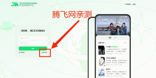 不可能的世界小说App最新版