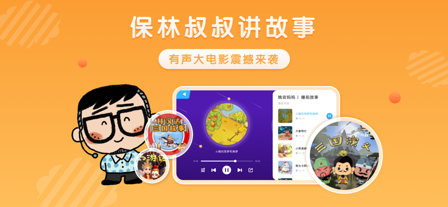 跃然纸上app最新版0