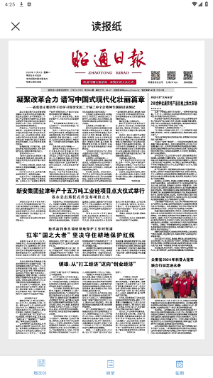 昭通发布客户端 昭通发布客户端