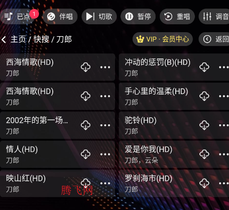 隆庭ktv点歌软件免费版app