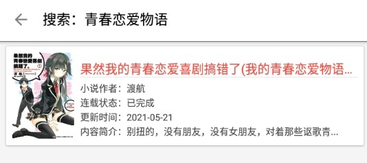 轻小说文库app官方最新版 轻小说文库app官方最新版