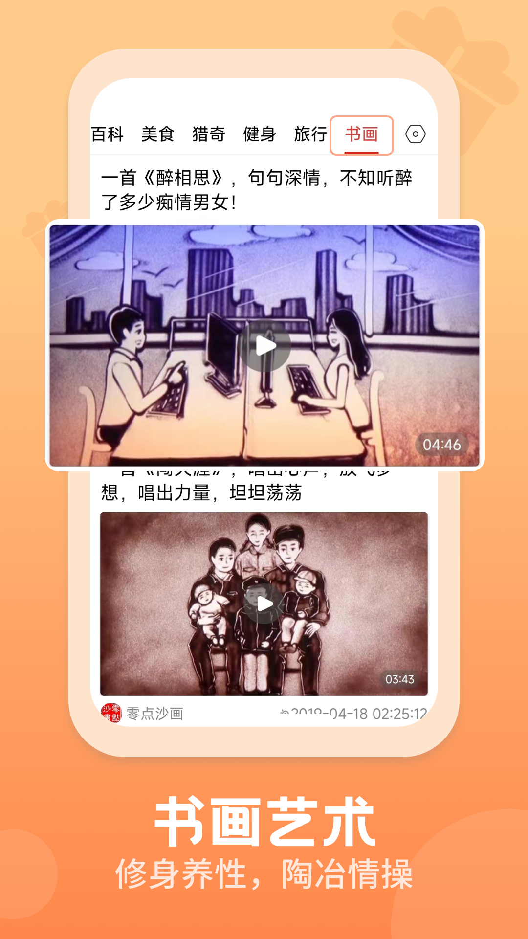 视频观天下下载安装3