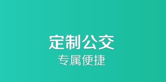 长垣行实时公交app最新版