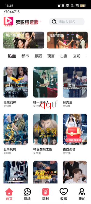 梦影极速版最新版