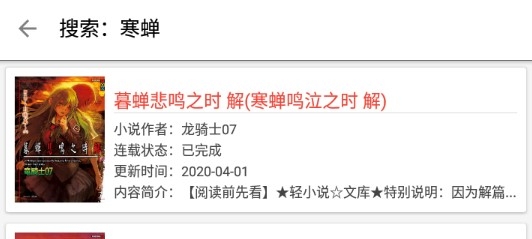 轻小说文库app官方最新版 轻小说文库app官方最新版