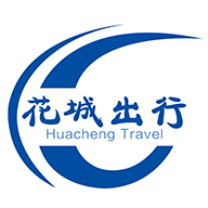 花城出行app最新版