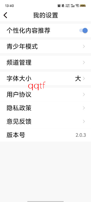 视频观天下下载安装