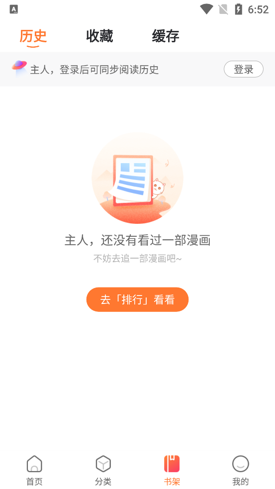 漫客栈App国际版0