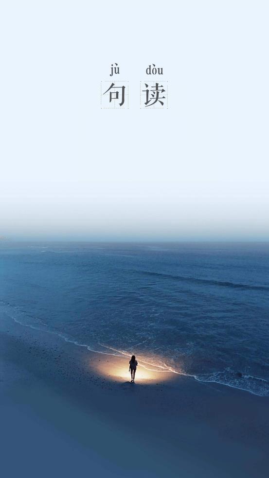 句读app最新版0