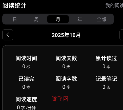 reeden阅读器app手机版
