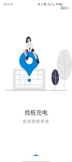 春城e路行app最新版