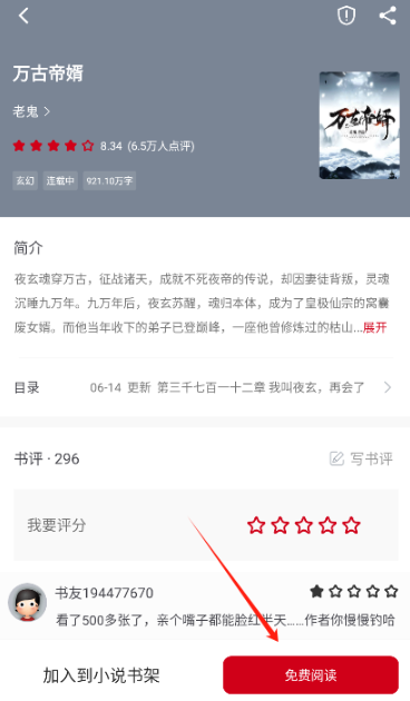 书香之家app安卓版