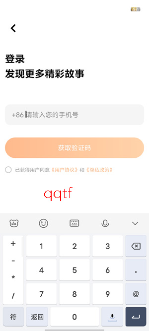 地瓜故事app最新版本 地瓜故事app最新版本