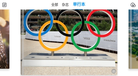 第一财经杂志电子版下载 第一财经杂志电子版下载