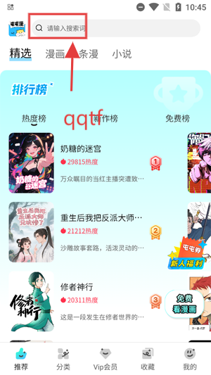 屯屯漫画官方下载正版