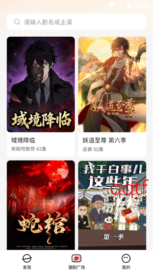 七猫漫剧app官方版