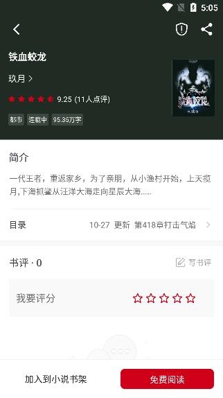 书香之家app安卓版