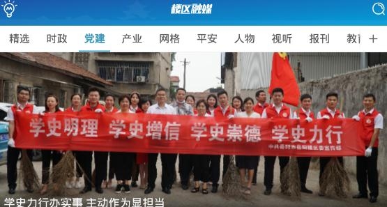 岳阳楼区融媒app最新版