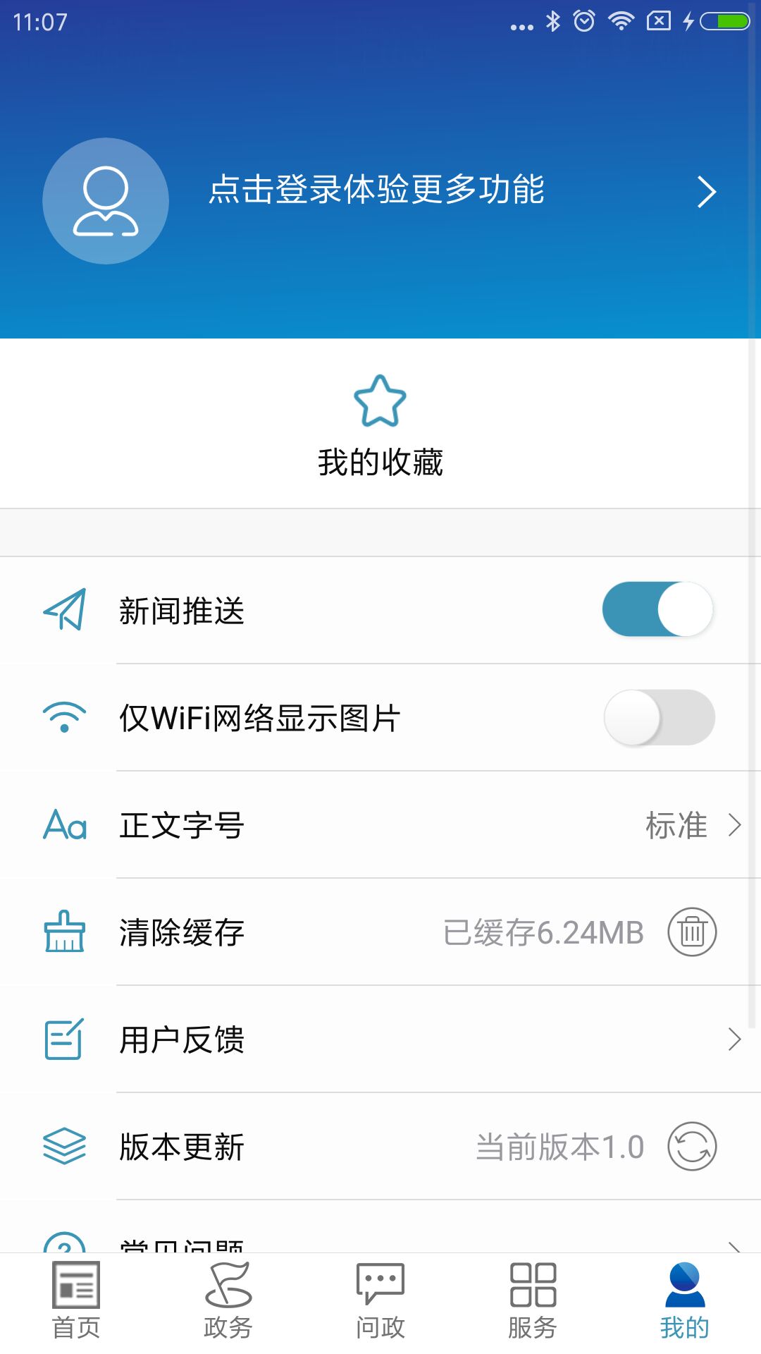 岳阳楼区融媒app最新版1