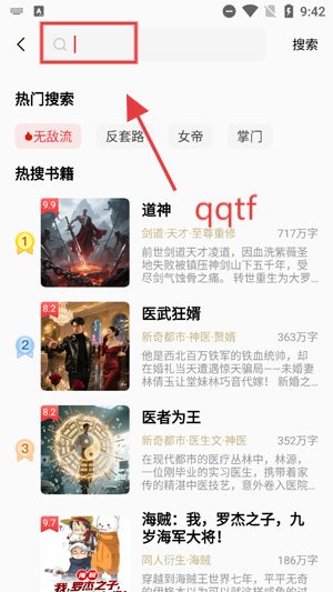 叮当牛小说app最新版