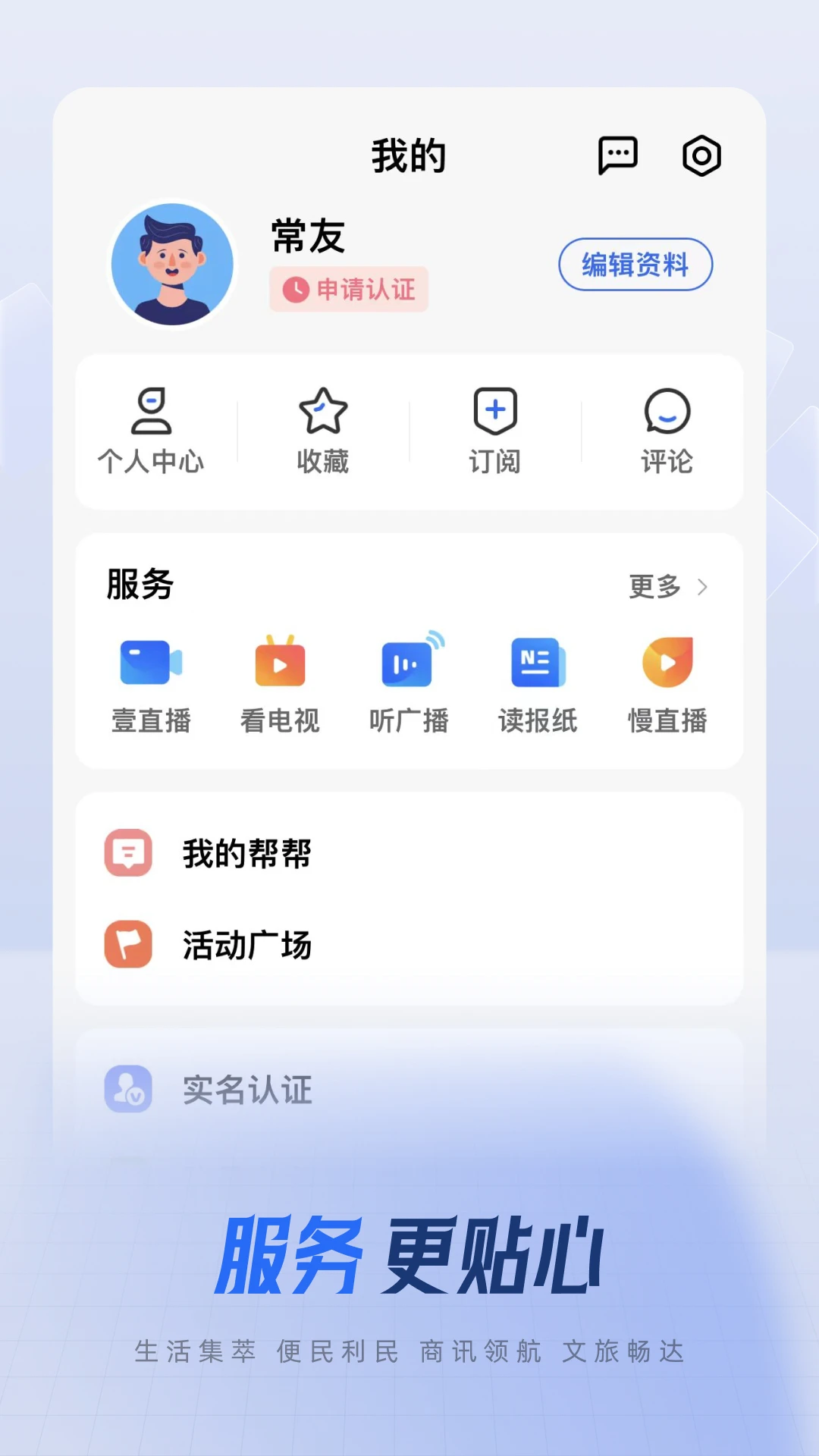 常观新闻app最新版1