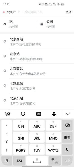 有序出行网约车app最新版