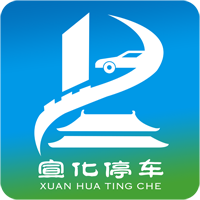 宣化停车app官方版