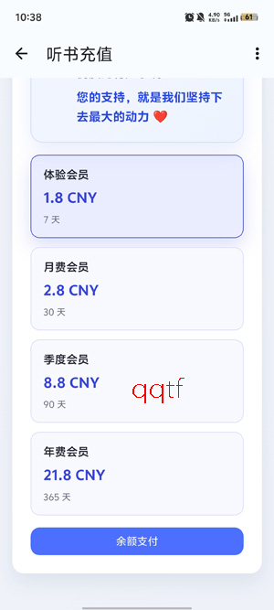 听友fm下载安装