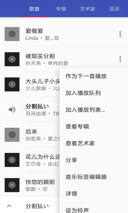 完美音乐播放器官方版app(音乐播放器HiFi)2
