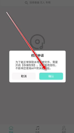 小白免费音乐播放器app最新版