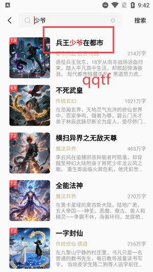 叮当牛小说app最新版