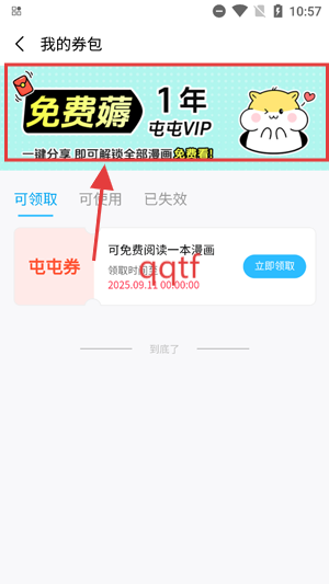 屯屯漫画官方下载正版