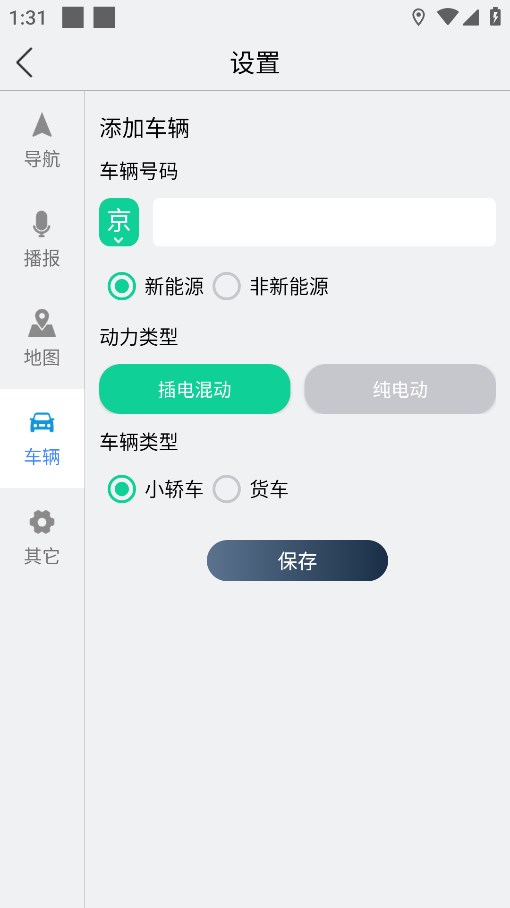朗歌地图app安卓版4
