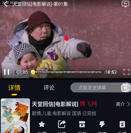 方源影视app手机版