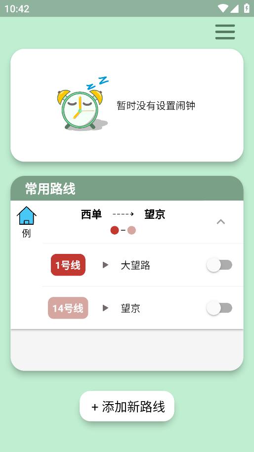 北地闹app安卓版1
