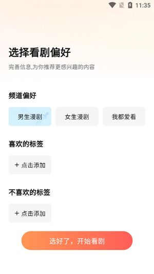 七猫漫剧app官方版