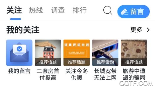 陕西头条新闻app最新版 陕西头条新闻app最新版