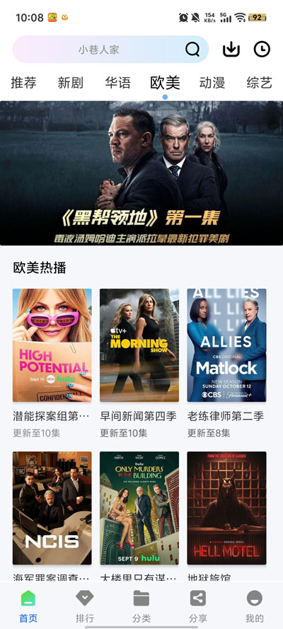 追梦视频最新版本3