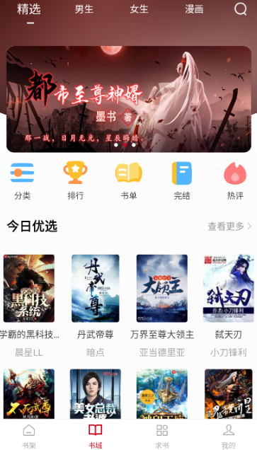 书香之家app安卓版