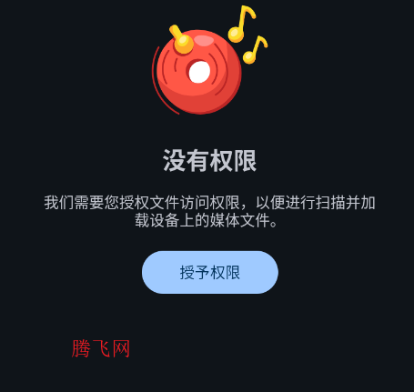 OK音乐播放器app官方版