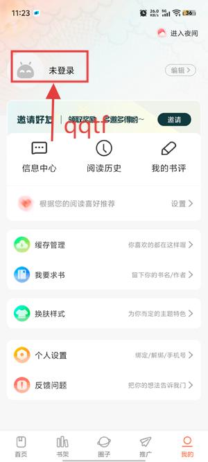 漫海漫画app下载官方版