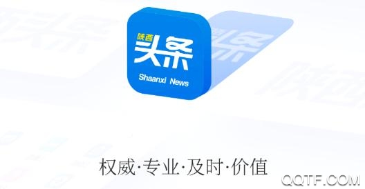 陕西头条新闻app最新版 陕西头条新闻app最新版