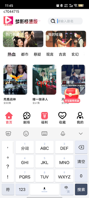 梦影极速版最新版