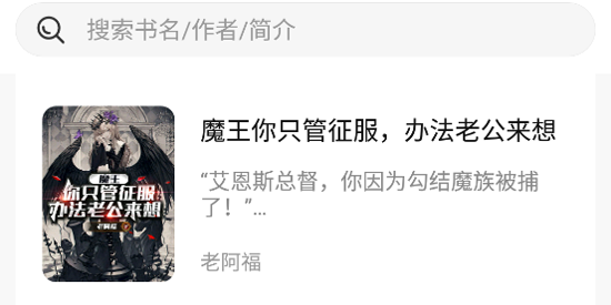 星尘文库app最新版