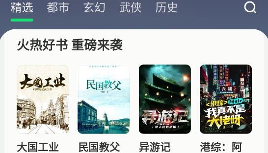 不可能的世界小说App最新版