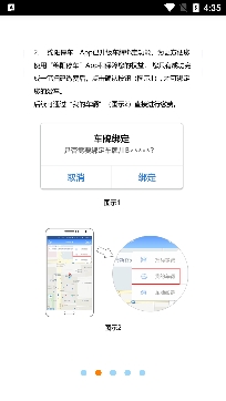 绵阳停车app最新版